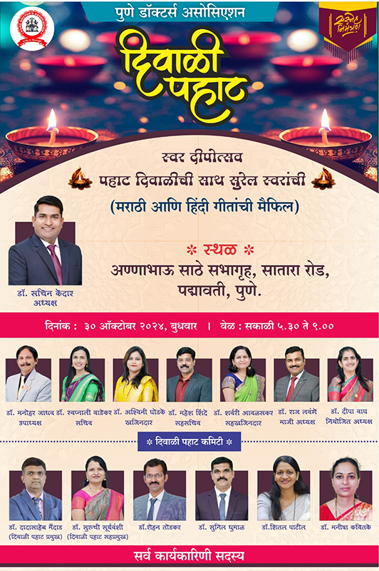 Diwali_Paath24-1